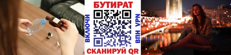 БУТИРАТ BDO  Юрьевец 