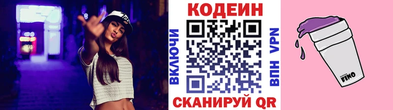 Кодеиновый сироп Lean напиток Lean (лин)  наркота  Юрьевец 