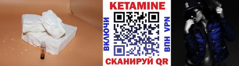 КЕТАМИН VHQ ссылка на мегу маркетплейс Юрьевец купить